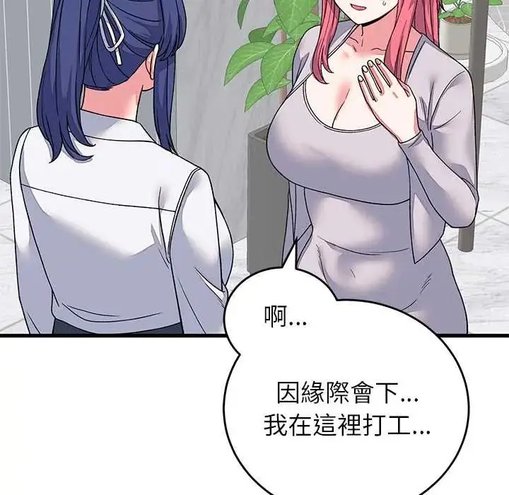 漫画《少爷的替身》第64话第101张图