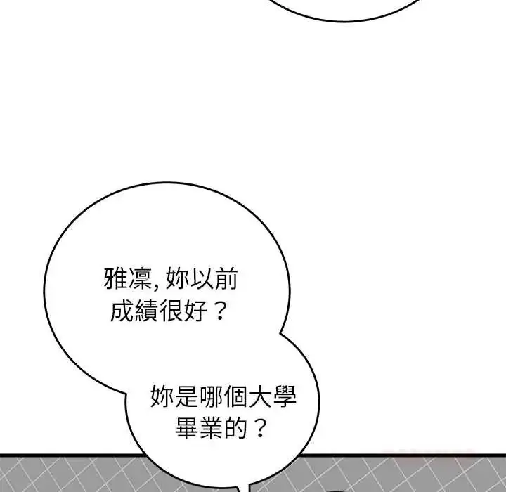 漫画《少爷的替身》第64话第102张图