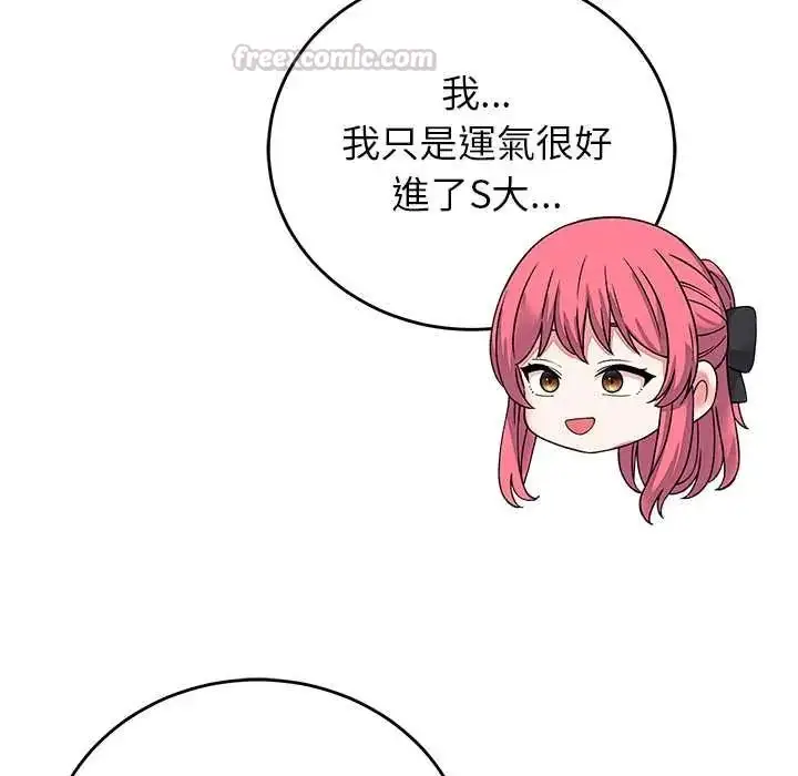 漫画《少爷的替身》第64话第105张图