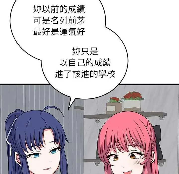 漫画《少爷的替身》第64话第106张图