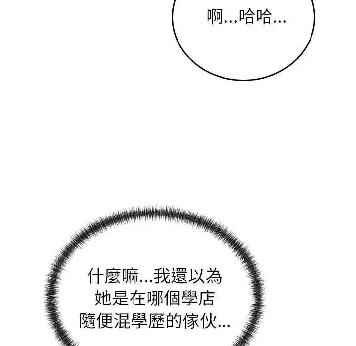 漫画《少爷的替身》第64话第108张图