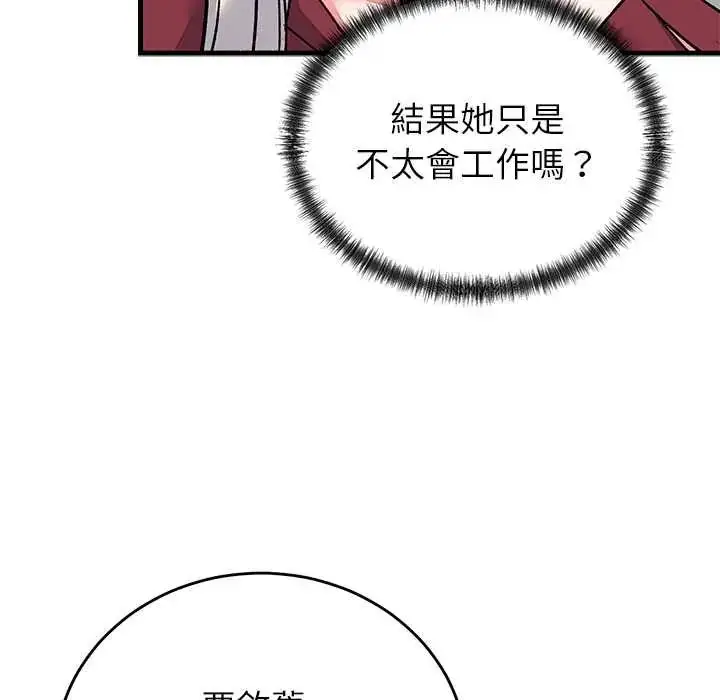 漫画《少爷的替身》第64话第110张图