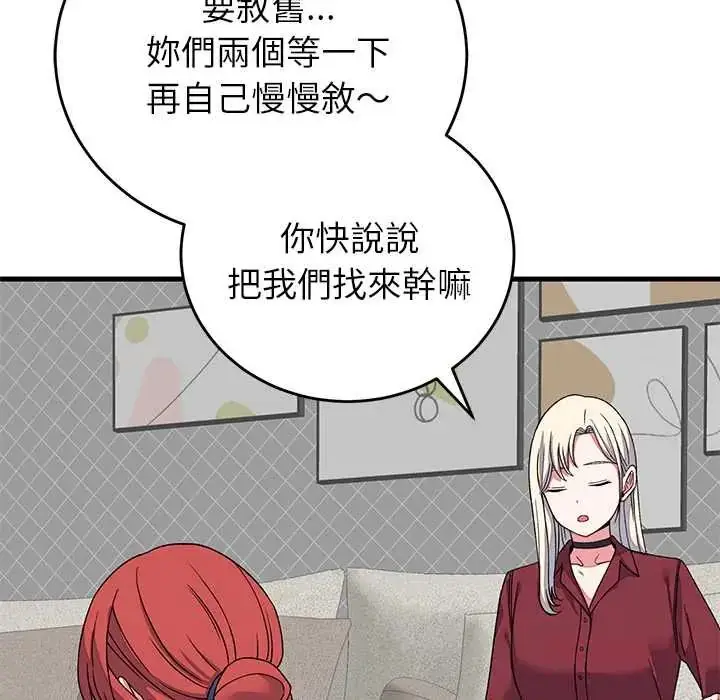 漫画《少爷的替身》第64话第111张图