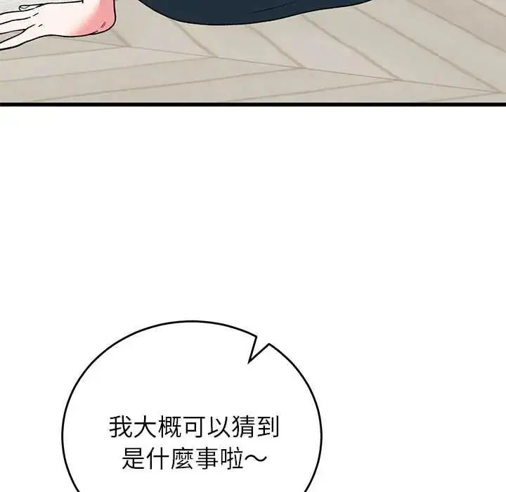 漫画《少爷的替身》第64话第113张图