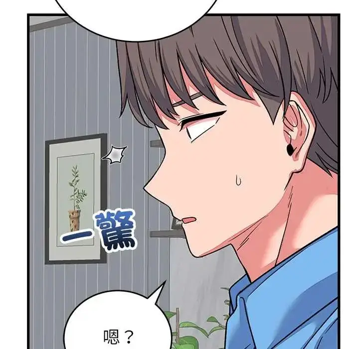 漫画《少爷的替身》第64话第114张图