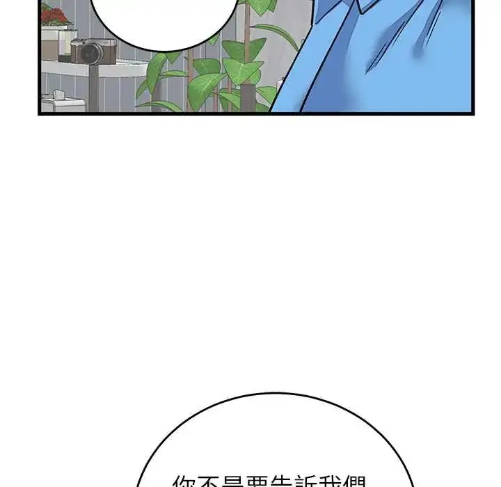 漫画《少爷的替身》第64话第115张图