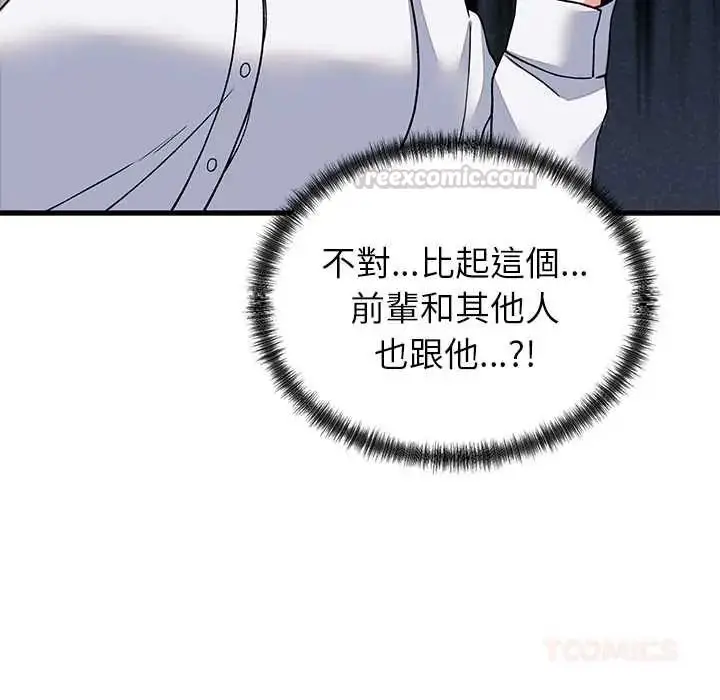 漫画《少爷的替身》第64话第120张图