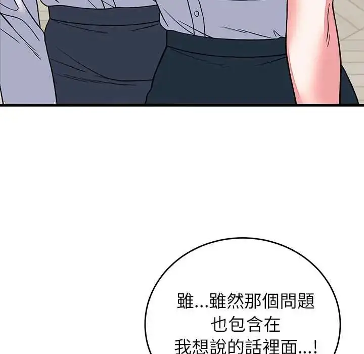 漫画《少爷的替身》第64话第123张图