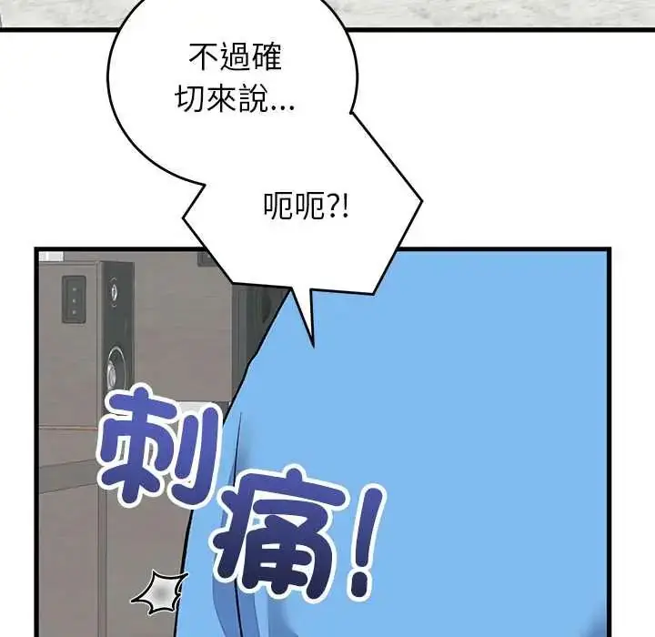 漫画《少爷的替身》第64话第126张图