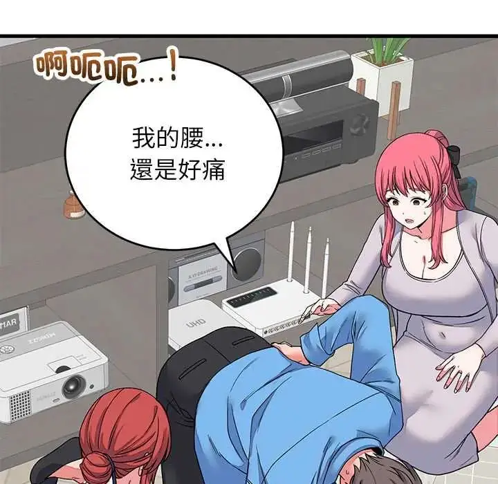 漫画《少爷的替身》第64话第128张图