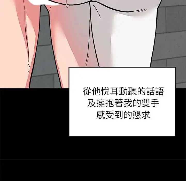 漫画《少爷的替身》第64话第13张图