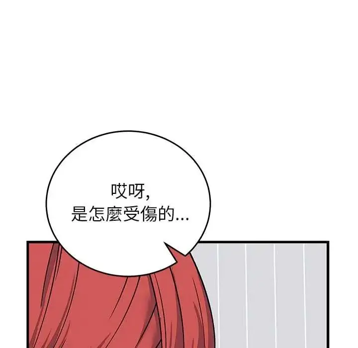 漫画《少爷的替身》第64话第130张图