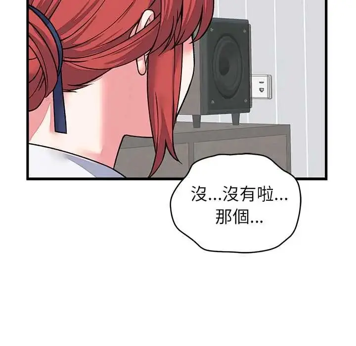 漫画《少爷的替身》第64话第131张图
