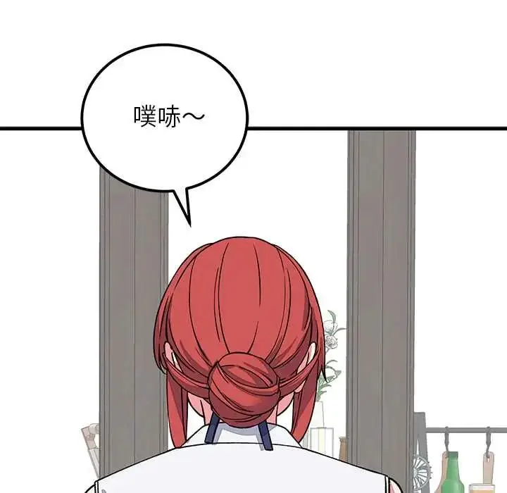 漫画《少爷的替身》第64话第132张图