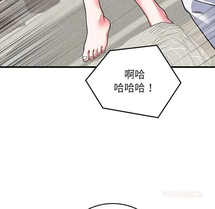 漫画《少爷的替身》第64话第138张图