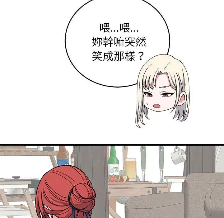 漫画《少爷的替身》第64话第139张图