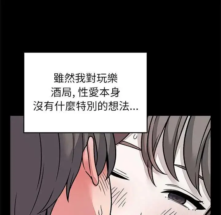 漫画《少爷的替身》第64话第14张图