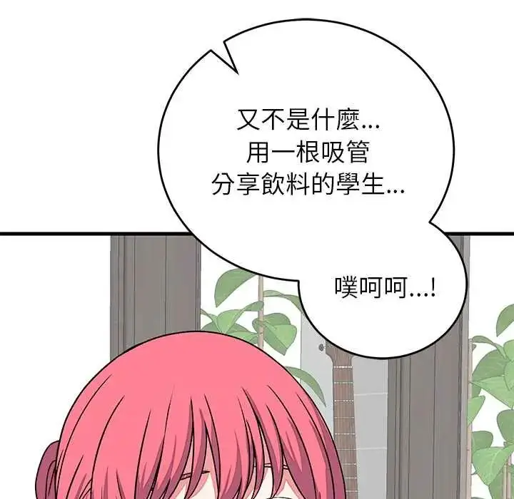 漫画《少爷的替身》第64话第145张图