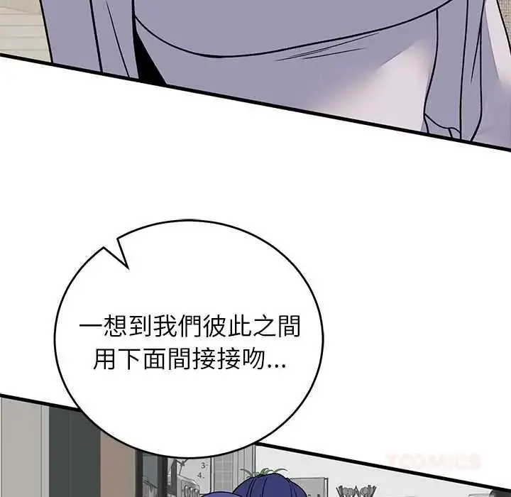 漫画《少爷的替身》第64话第147张图
