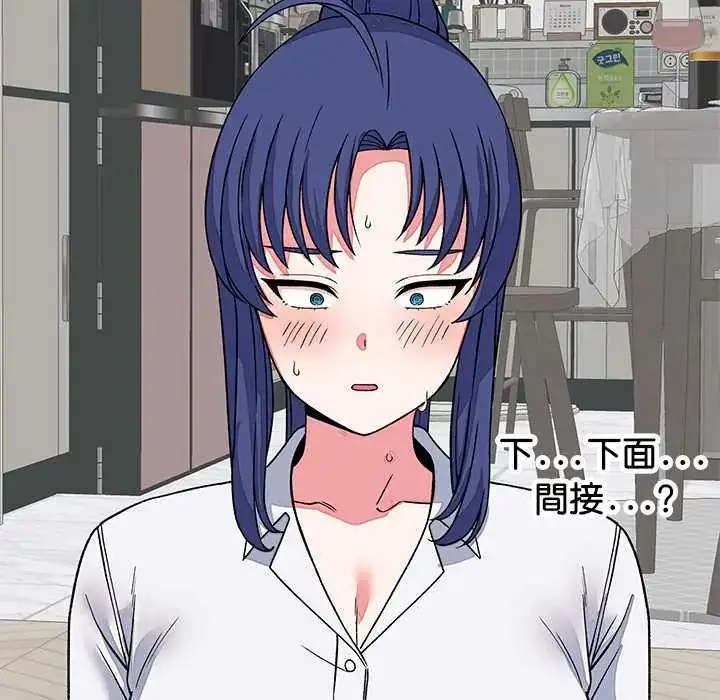 漫画《少爷的替身》第64话第148张图