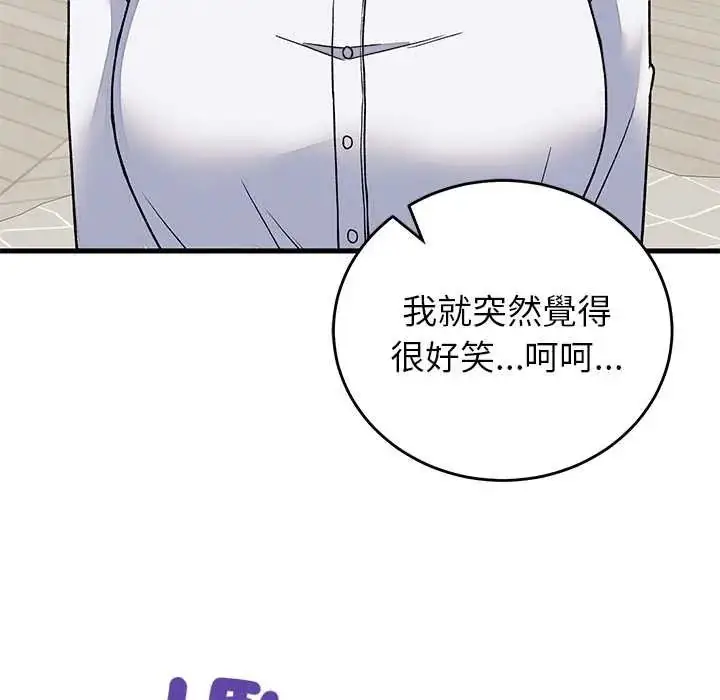 漫画《少爷的替身》第64话第149张图