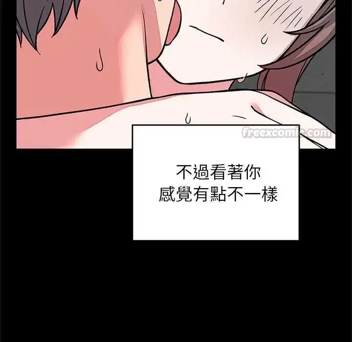 漫画《少爷的替身》第64话第15张图