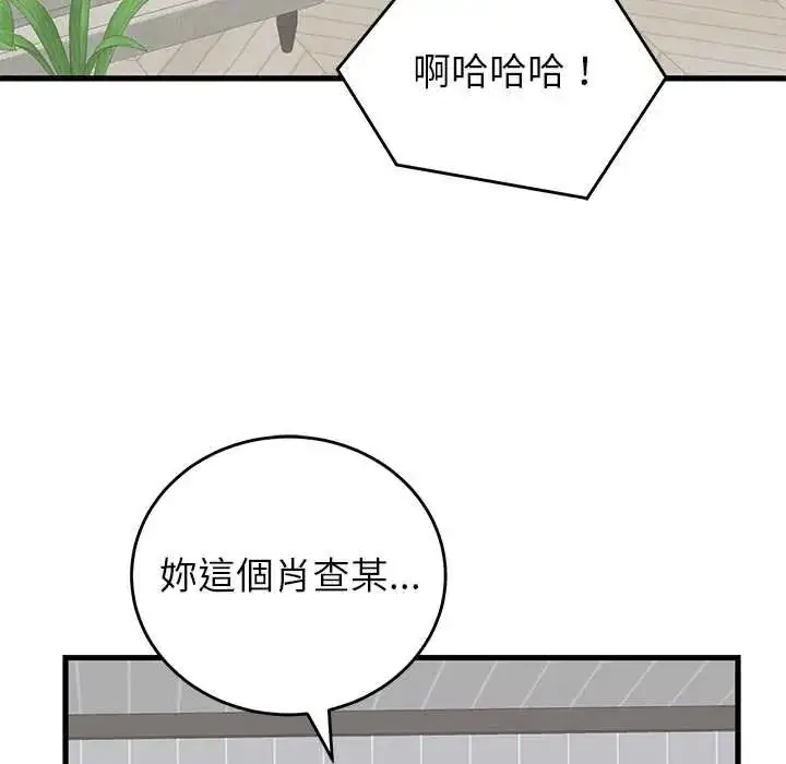 漫画《少爷的替身》第64话第151张图