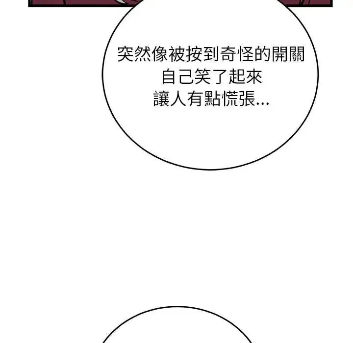 漫画《少爷的替身》第64话第153张图