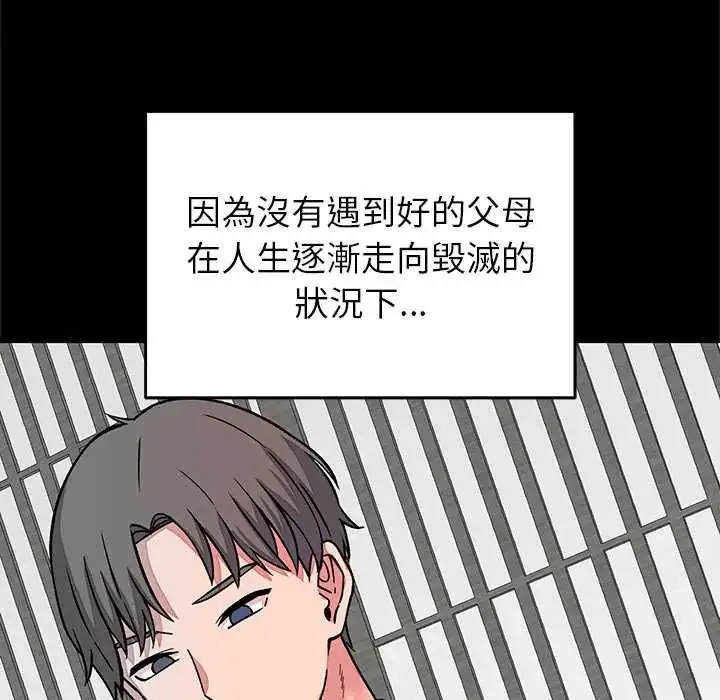漫画《少爷的替身》第64话第16张图