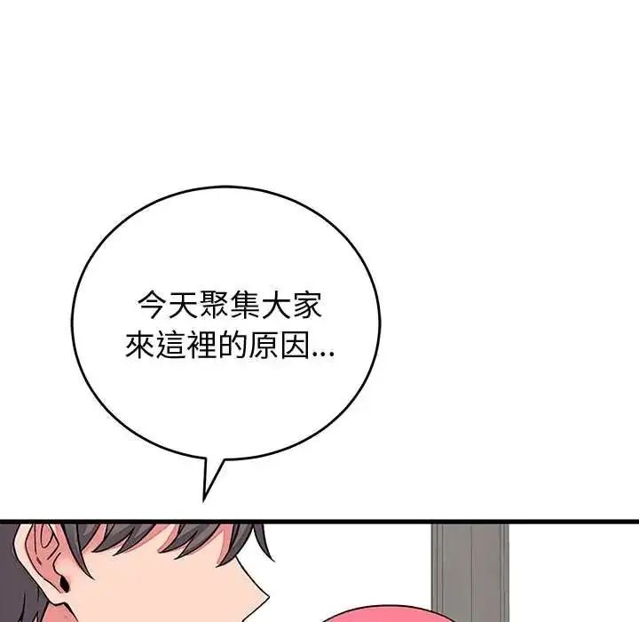 漫画《少爷的替身》第64话第161张图