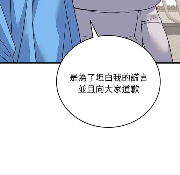 漫画《少爷的替身》第64话第163张图