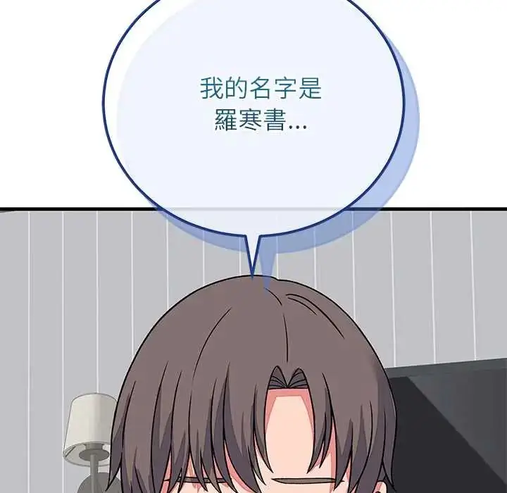 漫画《少爷的替身》第64话第166张图