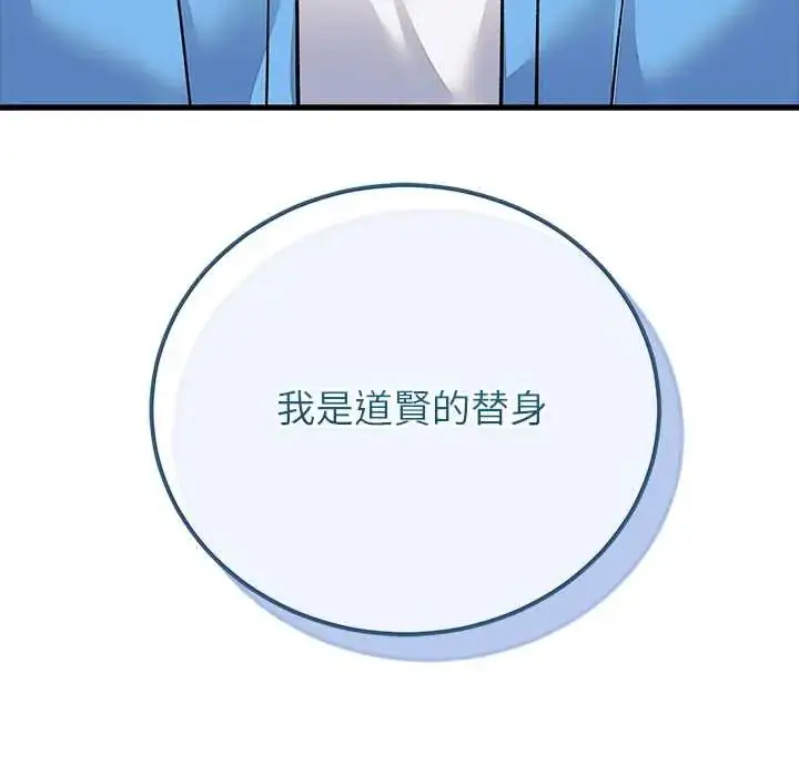 漫画《少爷的替身》第64话第168张图
