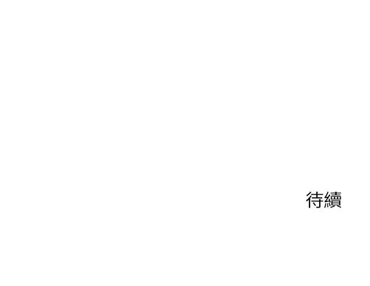 漫画《少爷的替身》第64话第169张图