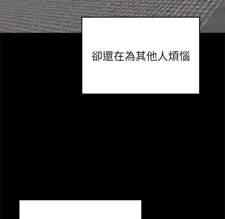 漫画《少爷的替身》第64话第18张图