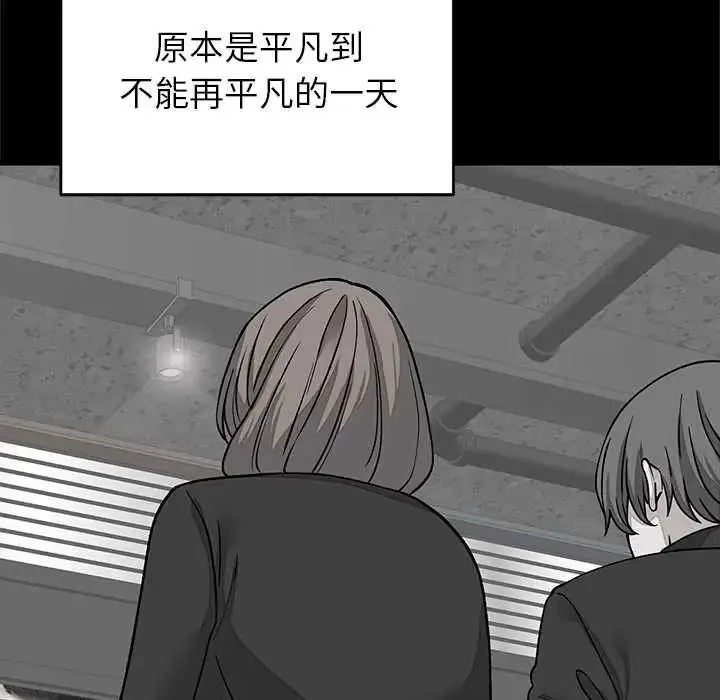 漫画《少爷的替身》第64话第19张图