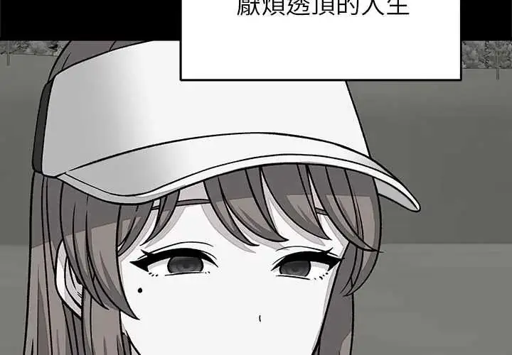 漫画《少爷的替身》第64话第2张图
