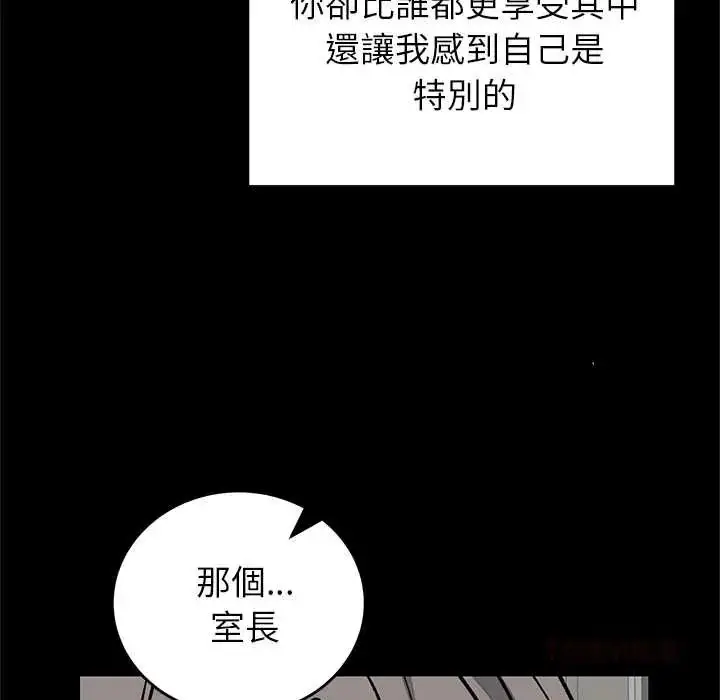 漫画《少爷的替身》第64话第21张图