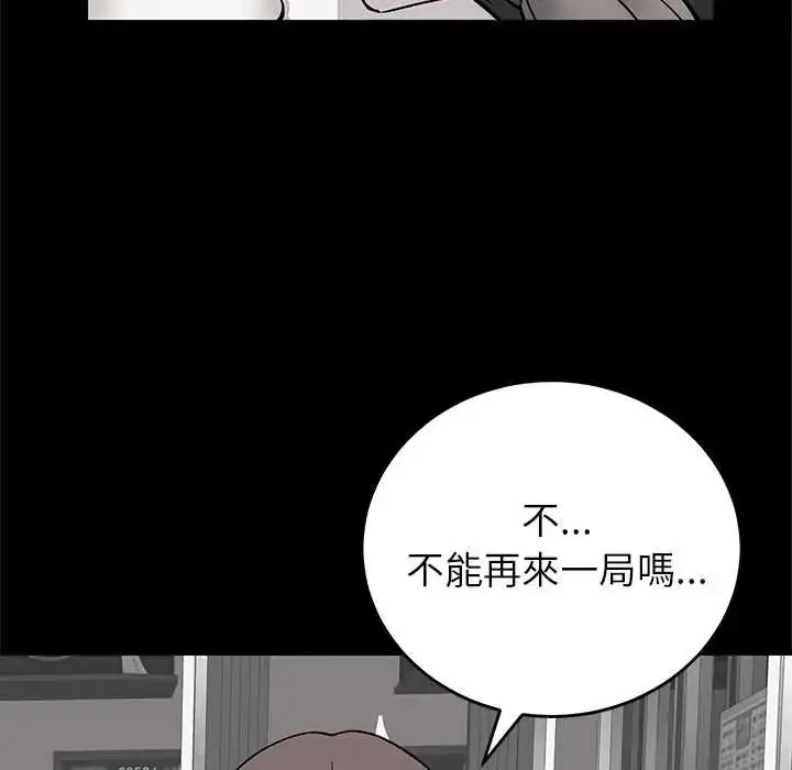 漫画《少爷的替身》第64话第23张图