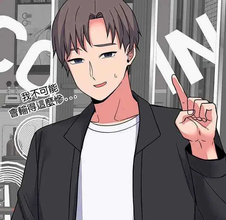 漫画《少爷的替身》第64话第24张图