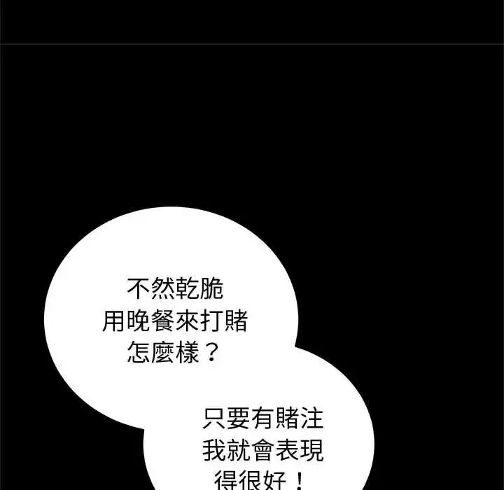 漫画《少爷的替身》第64话第26张图