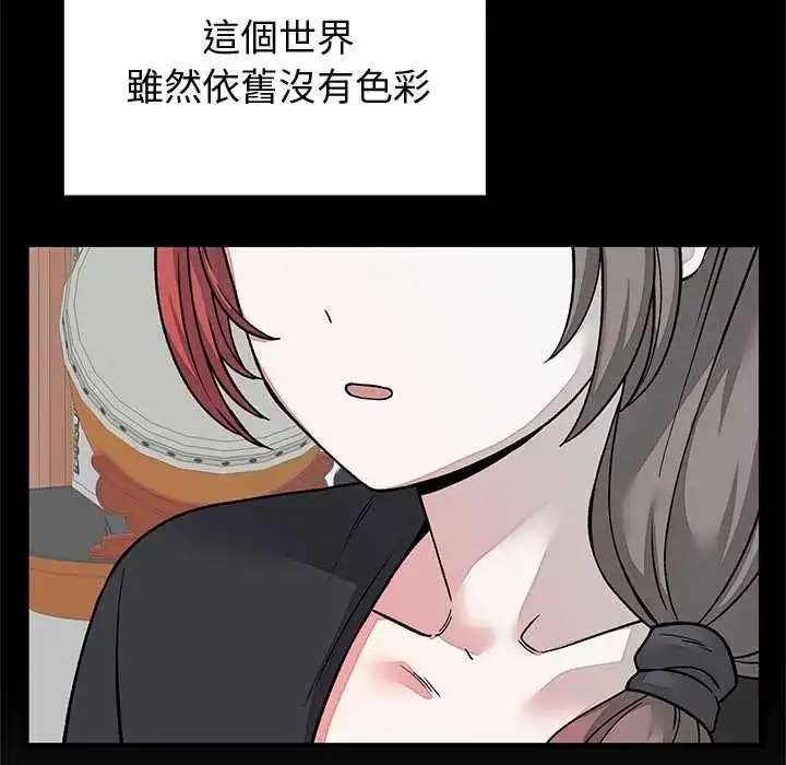 漫画《少爷的替身》第64话第29张图