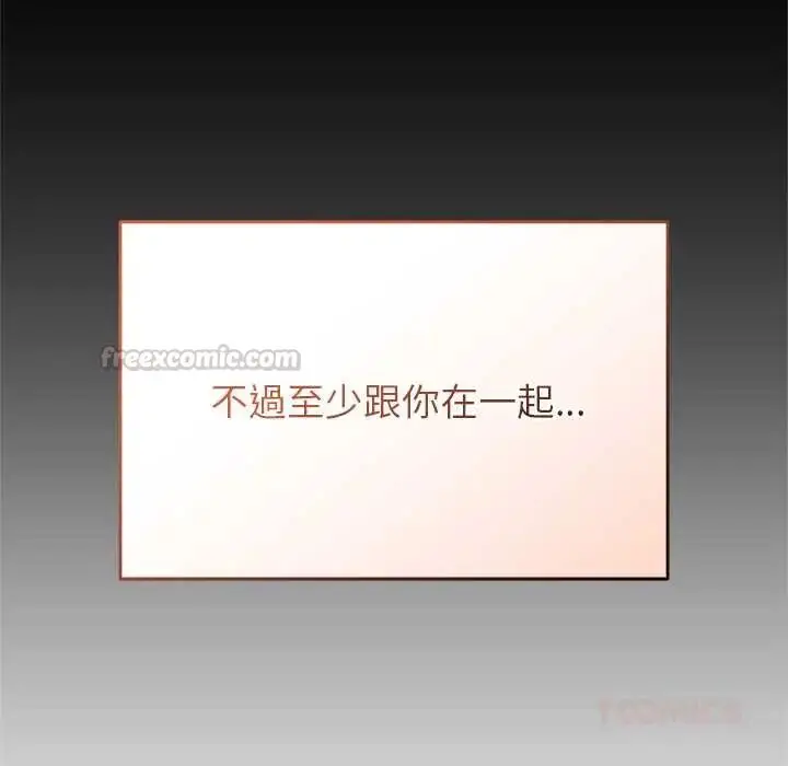 漫画《少爷的替身》第64话第30张图