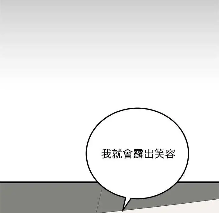 漫画《少爷的替身》第64话第31张图