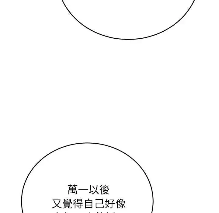 漫画《少爷的替身》第64话第37张图