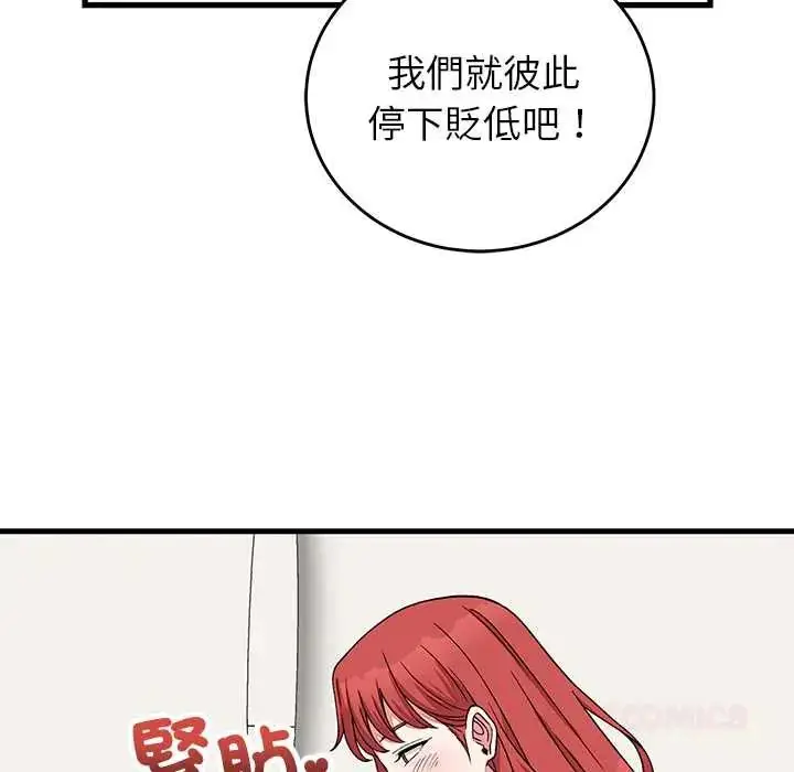 漫画《少爷的替身》第64话第39张图