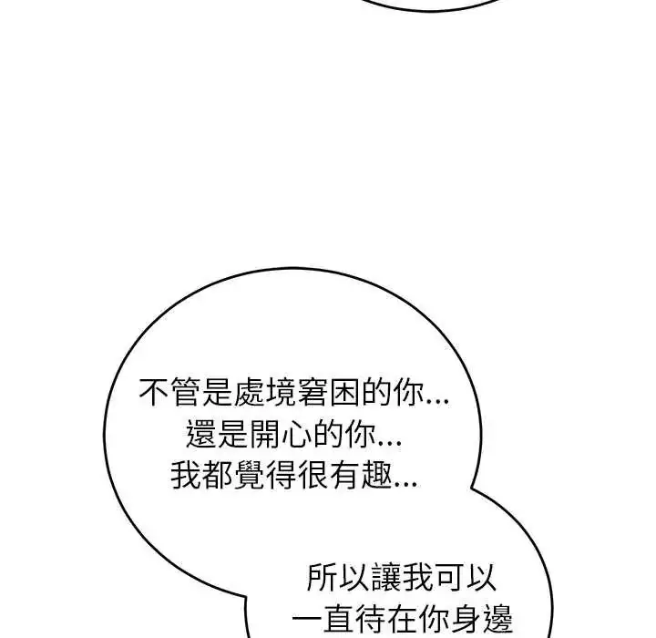 漫画《少爷的替身》第64话第42张图
