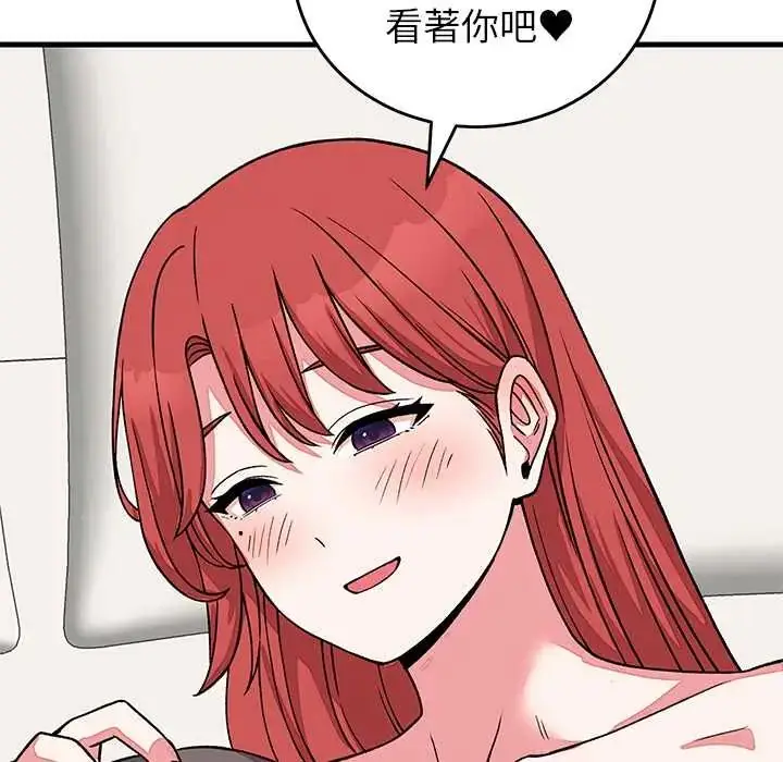 漫画《少爷的替身》第64话第43张图