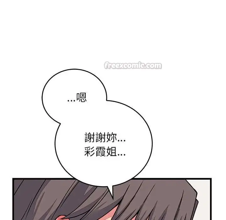 漫画《少爷的替身》第64话第45张图
