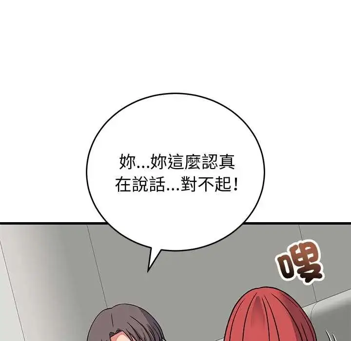 漫画《少爷的替身》第64话第49张图
